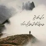 دانلود آهنگ یلدا “ریمیکس هوش مصنوعی” از مهستی و حسین توکلی
